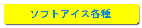 いなほ焼き 深江駅前店